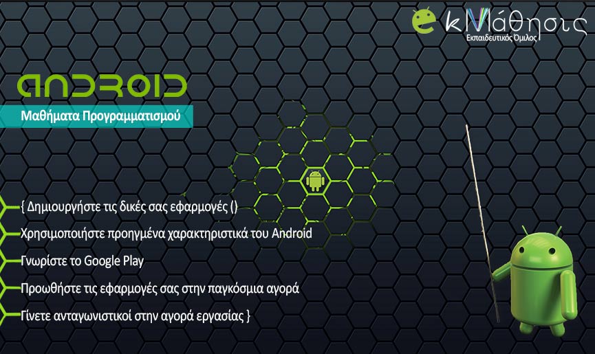Android